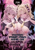 Succubus Student Council Milking Club 3 | Succubus Seitokai Shiko Shiko Shikkoubu 3
