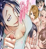 Haetate Futanari Haru, Kaitsuu-chuu.