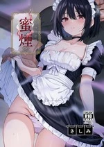 A sweet, lingering smoke