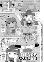 Shinmai Josou-shi ♂ Jigoku | A Novice Crossdresser in Bitch Orgasm Hell