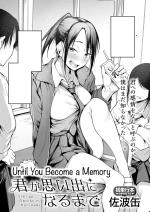 Until You Became a Memory Part 1 | Kimi to Omoide ni Narumade Zenpen