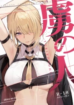 CAPTIVE | TORIKO NO HITO