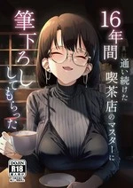 My first sexual experience was with the boss of the cafe I’d been going to for 16 years