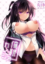 Saimin Kanojo | Hypnotic Girlfriend