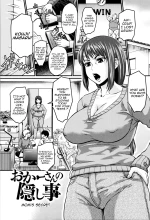 Okaa-san no Kakushigoto | Moms Secret