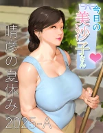 Kyou no Misako-san 2025-A-C