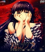 Cartagra: Tsuki Gurui no Yamai