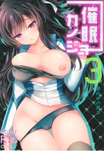 Saimin Kanojo 3 | Hypnotic Girlfriend 3