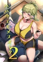 The Mother is Also a Slutty Orc 2 | Hahaue mo Mesu Orc 2