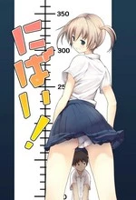 Nibai!