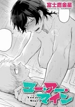 Anata Wa Watashi No Mono | You are Mine