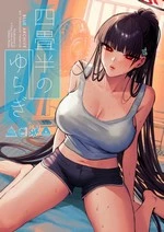 Yojouhan no Yuragi - Fluctuations in a Four-and-a-Half Tatami Room