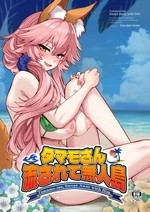 Tamamo-san Nagasarate Mujintou - Tamamo-san, Swept-Away with Him