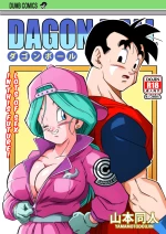 (colored) Lost of sex in this Future! - BULMA and GOHAN