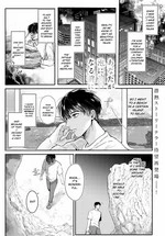 Before You Become Sea Foam | Anata ga Awa ni Narumaeni