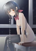 I Like How Cool and Honest You Are: School Exhibitionism | Sunaode kuuru nakimi ga suki koonai roshutsu-hen