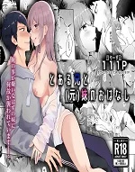 The Tale of a Certain Brother and His (Ex) Sister | Toaru Ani to (Gen) Imouto no Ohanashi