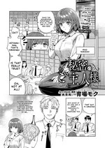 My Secret Master | Himitsu no Goshujin-sama
