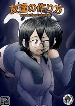 Tomodachi no Tsukurikata