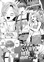 The Bitch Has Caught a Virgin | Yariman Gal wa Tabegoro Doutei o Hokaku Shita