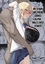 My Gyaru Girlfriend Craves Alpha Males over Otakus | Gal na Kanojo wa Otaku yori mo Tsuyoi Osu ga Suki